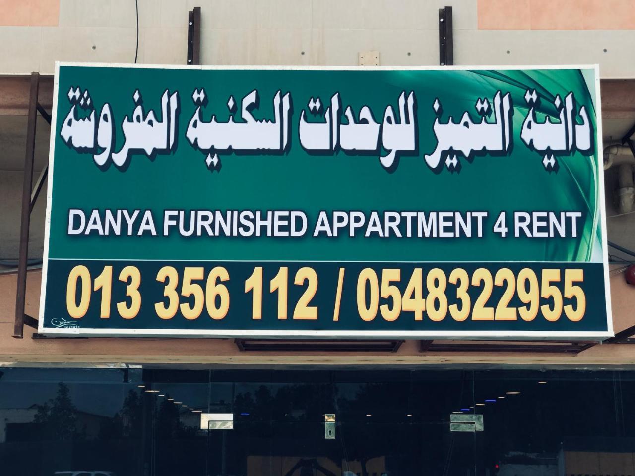 Danya Al Tamyouz Furnished Apartments Jubail Luaran gambar